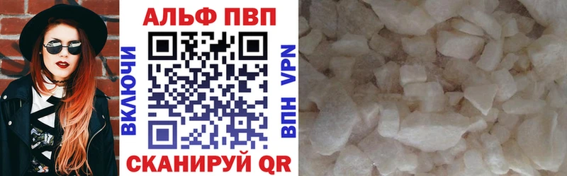 это формула  Иноземцево  Alpha-PVP Crystall  где продают  