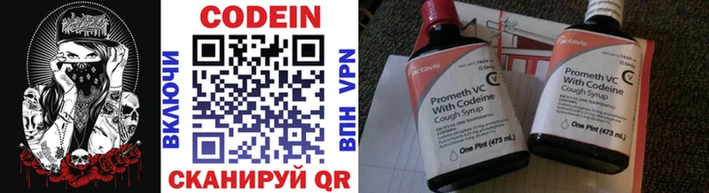 MEGA ТОР  Иноземцево  Кодеин напиток Lean (лин) 
