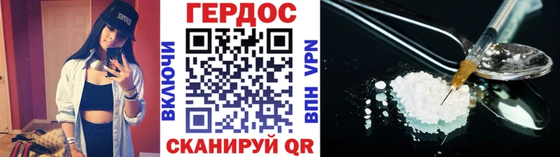 Героин гречка  Иноземцево 