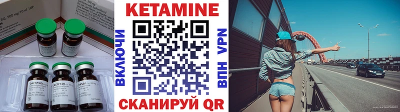 Кетамин ketamine  закладки  Иноземцево 