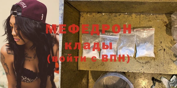 мяу мяу кристалл Абинск