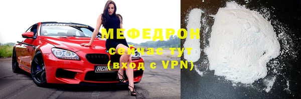мяу мяу кристалл Абинск