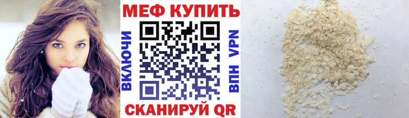 МЕФ кристаллы Иноземцево