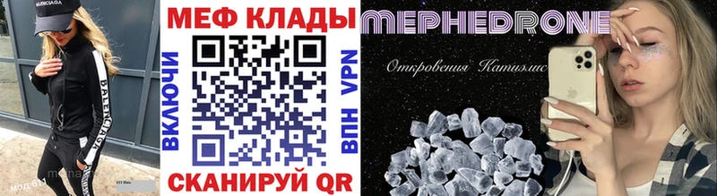 где купить   hydra ONION  МЯУ-МЯУ мука  Иноземцево 