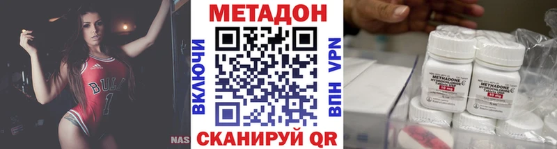 Метадон белоснежный  Иноземцево 